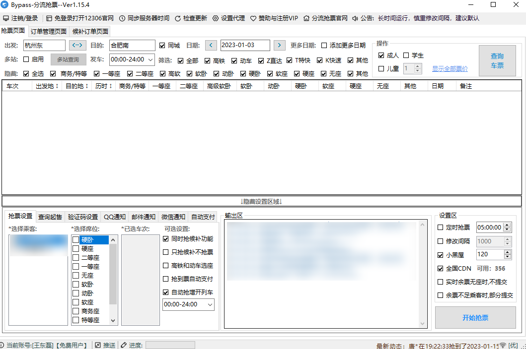 微信图片_20230110132303.png