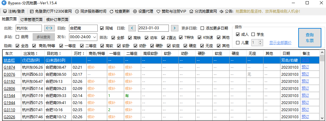 微信图片_20230110132305.png