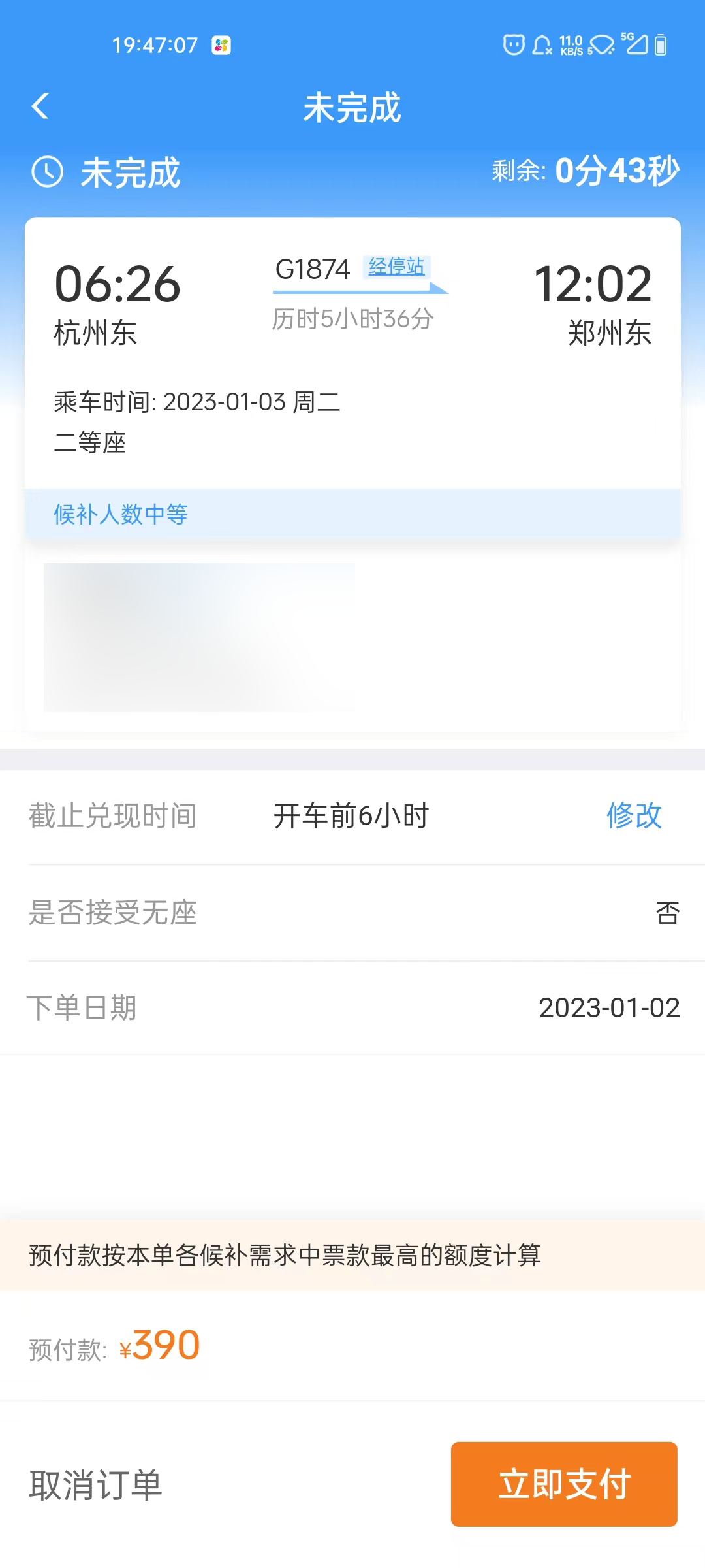 微信图片_20230110132316.png