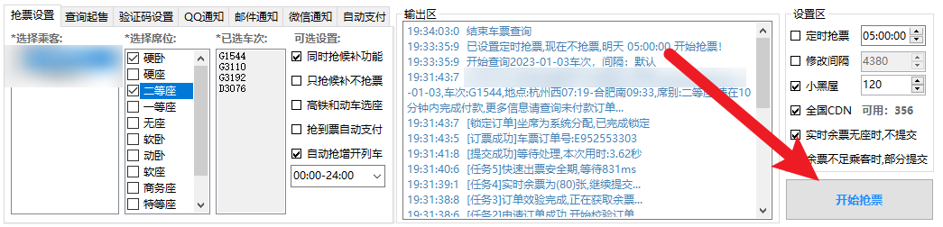 微信图片_20230110132308.png