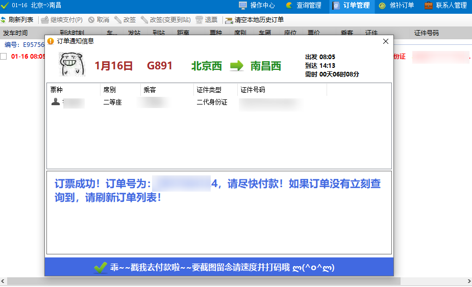 微信图片_20230110132338.png