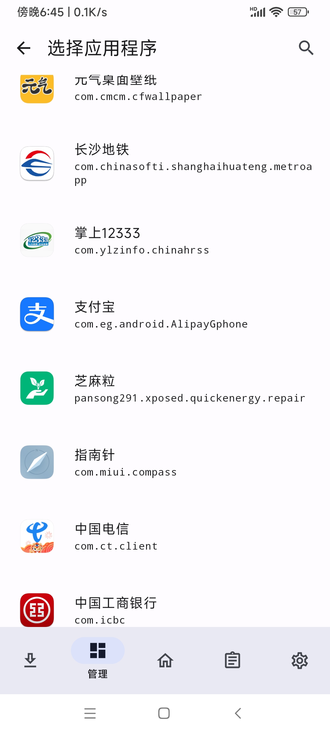 Screenshot_2024-02-09-18-45-23-309_org.lsposed.lspatch.jpg