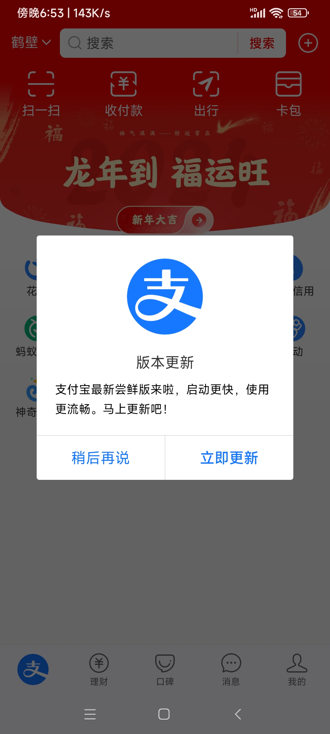 Screenshot_2024-02-09-18-53-03-844_com.eg.android.AlipayGphone.jpg