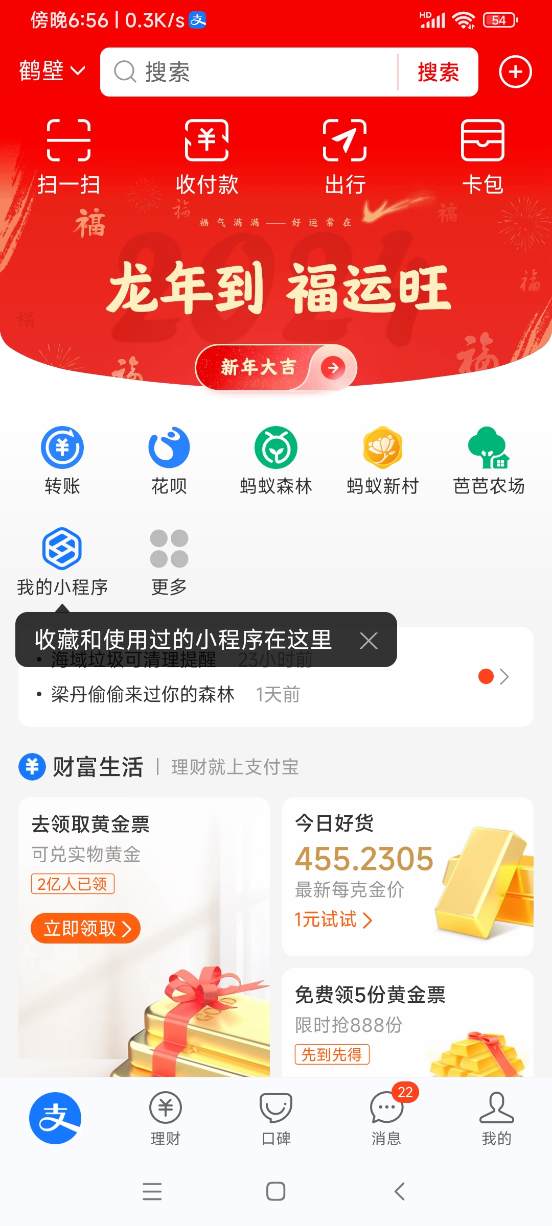 Screenshot_2024-02-09-18-56-22-803_com.eg.android.AlipayGphone.jpg